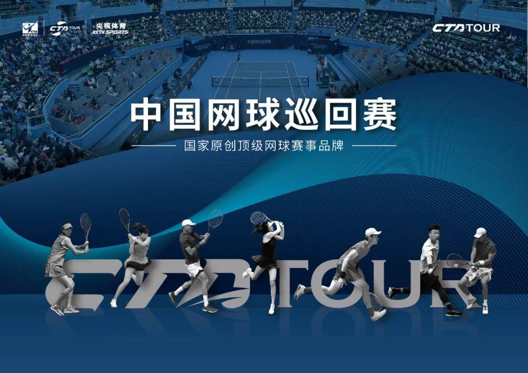 China Tennis Open (What level is the China Tennis Open)